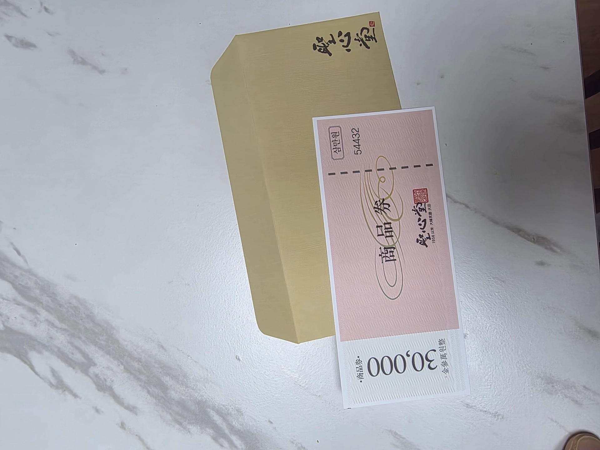 [12/13 주문건부터 12/23 순차발송] 성심당 상품권 3만원권