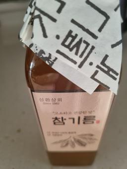 고소한 최상급 통깨 참기름 300ml-1