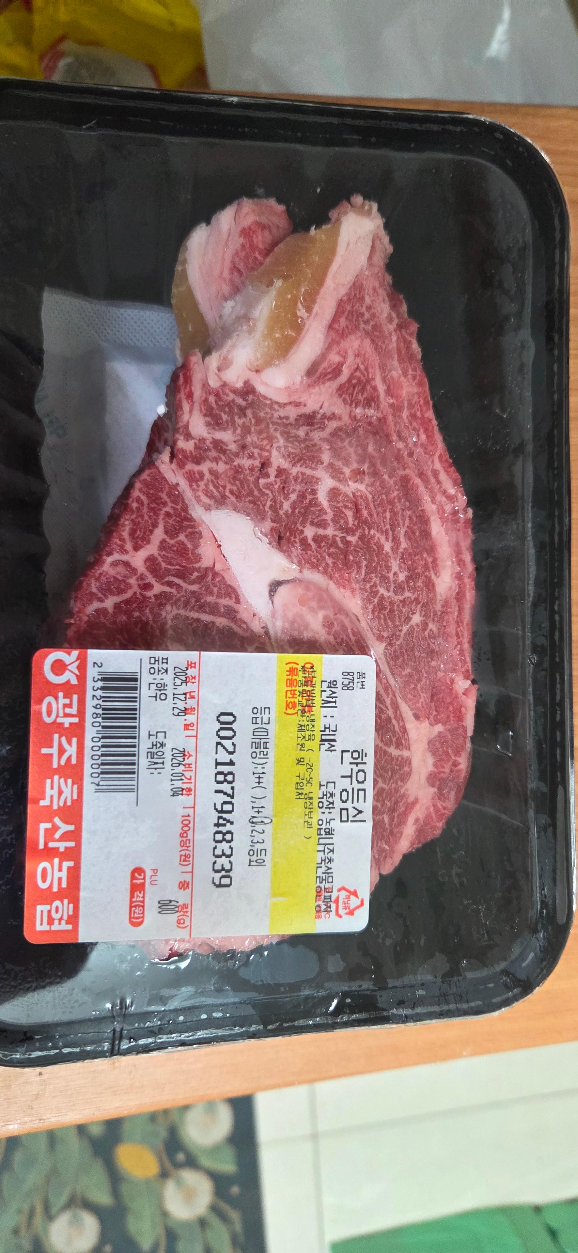 광주축협 한우 등심 1등급 600g (300g + 300g 추가증정)