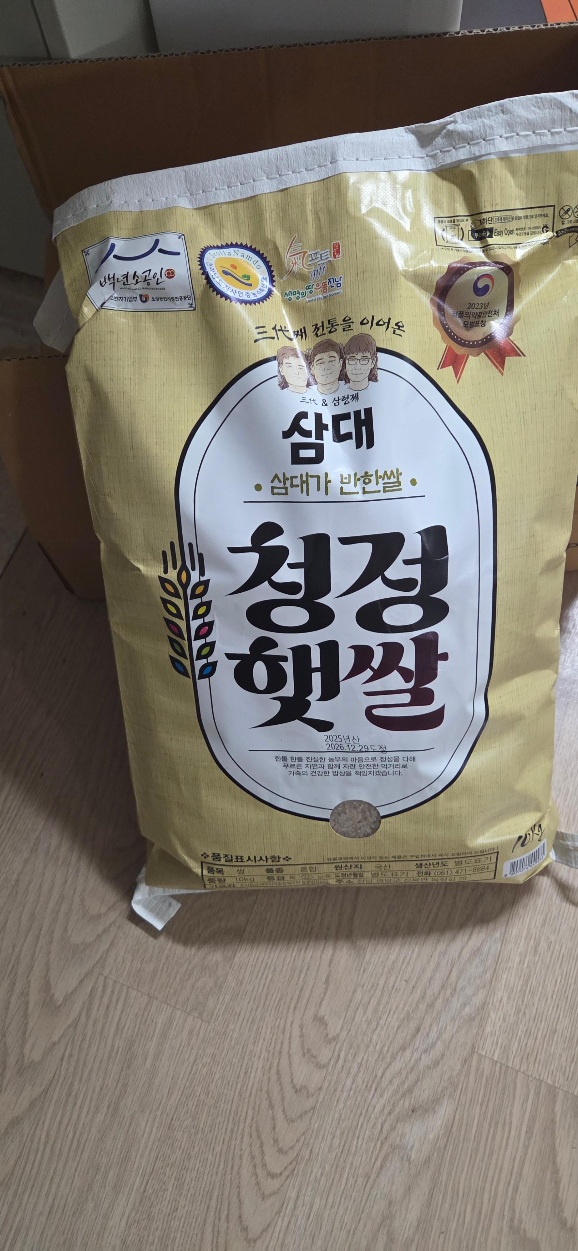 삼대 청정햇쌀 오분도미 현미 10kg