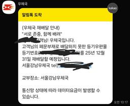 [12/13 주문건부터 12/23 순차발송] 성심당 상품권 3만원권-1