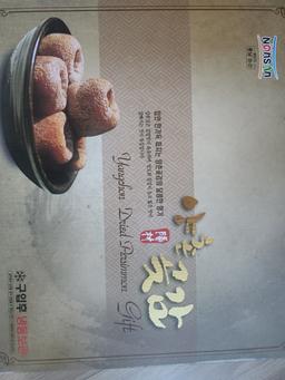 [사전예약] 양촌꼬깜(햇곶감) 프리미엄 세트 30과-1