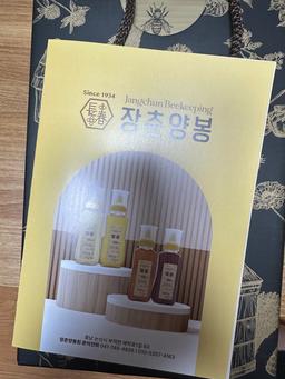 천연 토종꿀 선물세트 (아카시아꿀500g+밤꽃꿀500g)-2