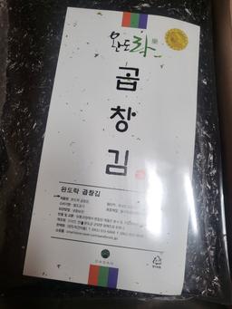완도락 2025년  햇곱창김 100장-2