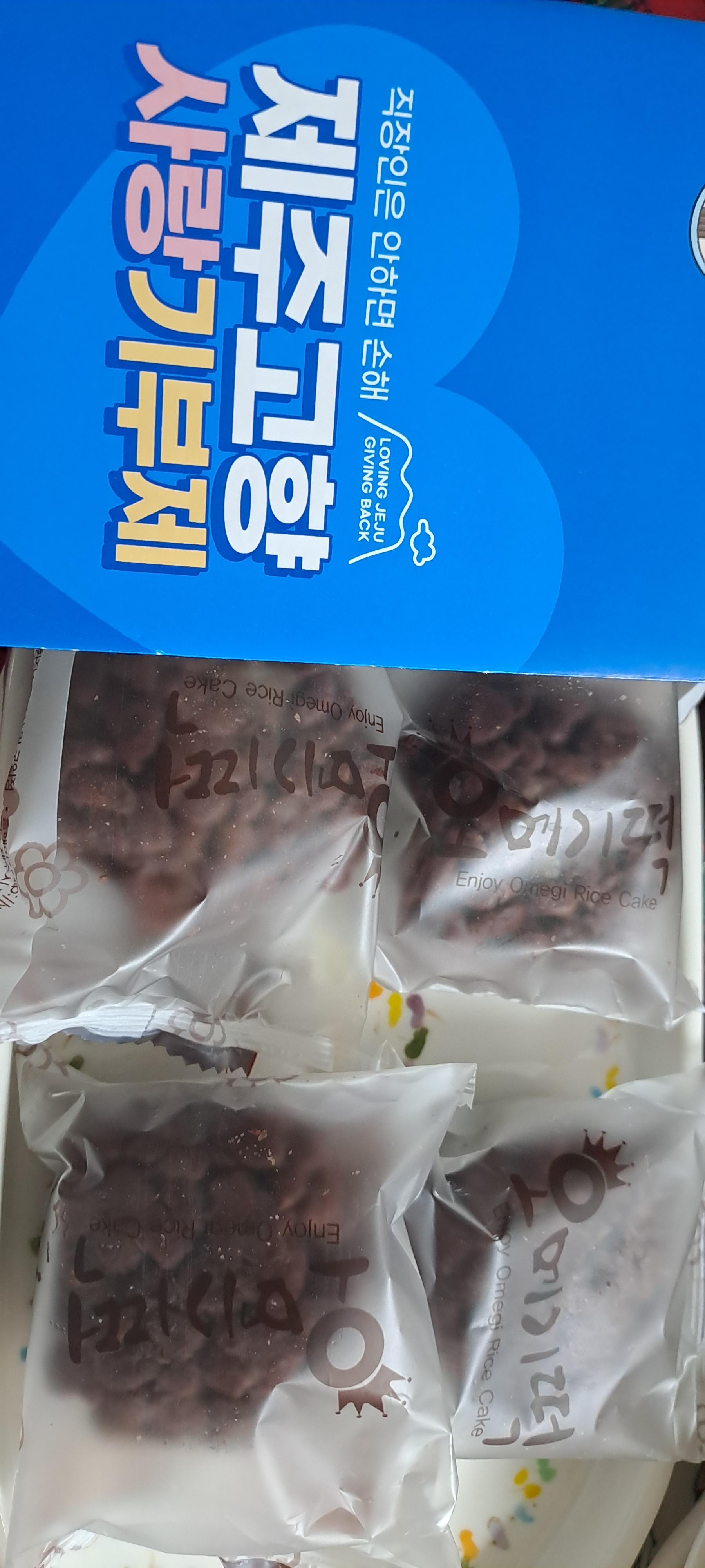 제주 오메기떡 선물세트 40개입