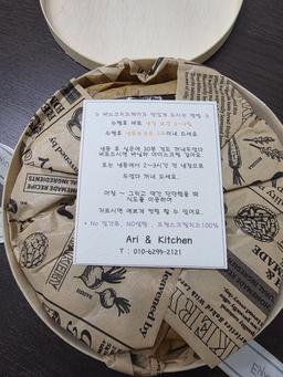바스크치즈케이크 (450g) + 180g 추가증정-2