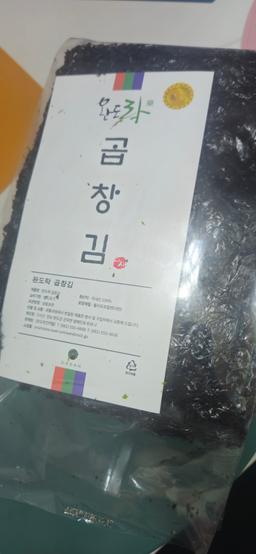 완도락 2025년  햇곱창김 100장-2