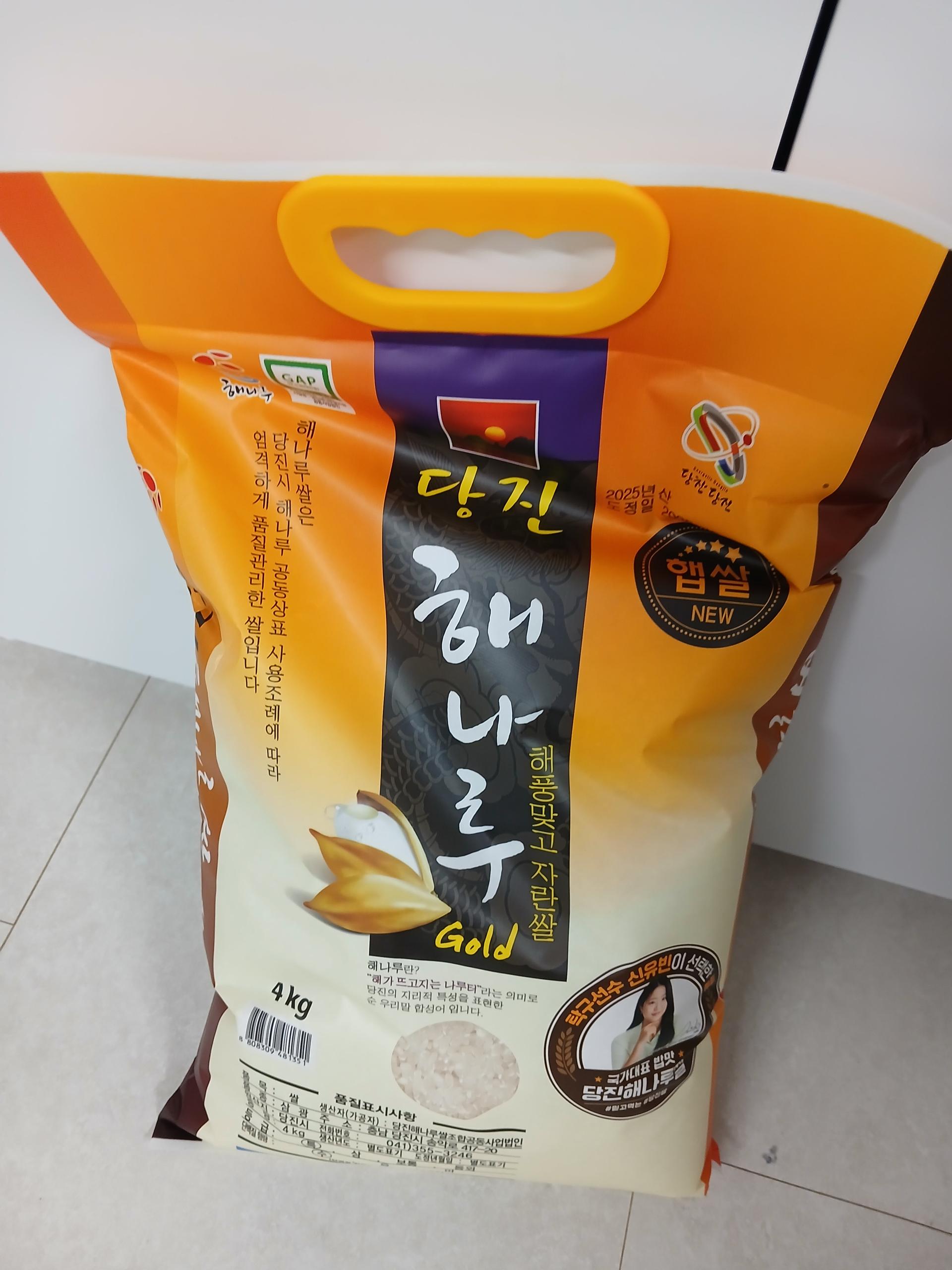 당진해나루쌀조합 해나루쌀 4kg × 2포 (특등급 삼광미)