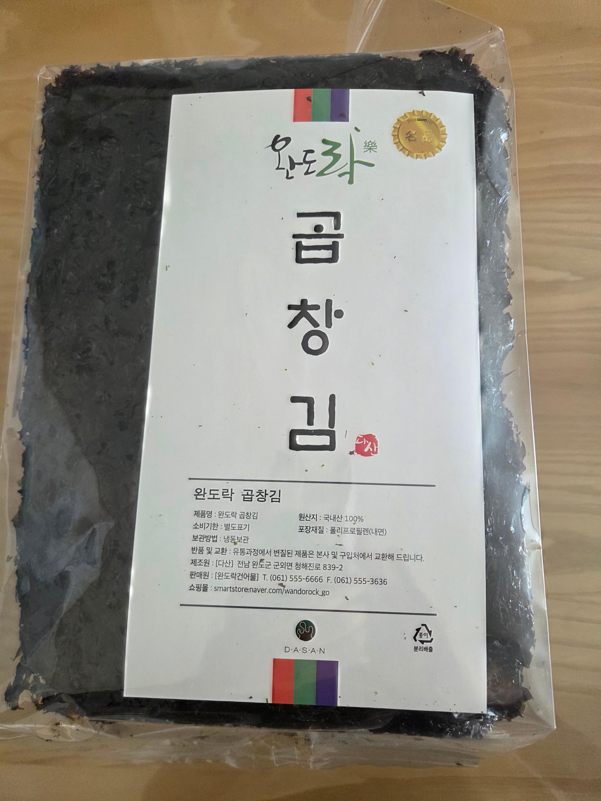 완도락 2025년  햇곱창김 100장