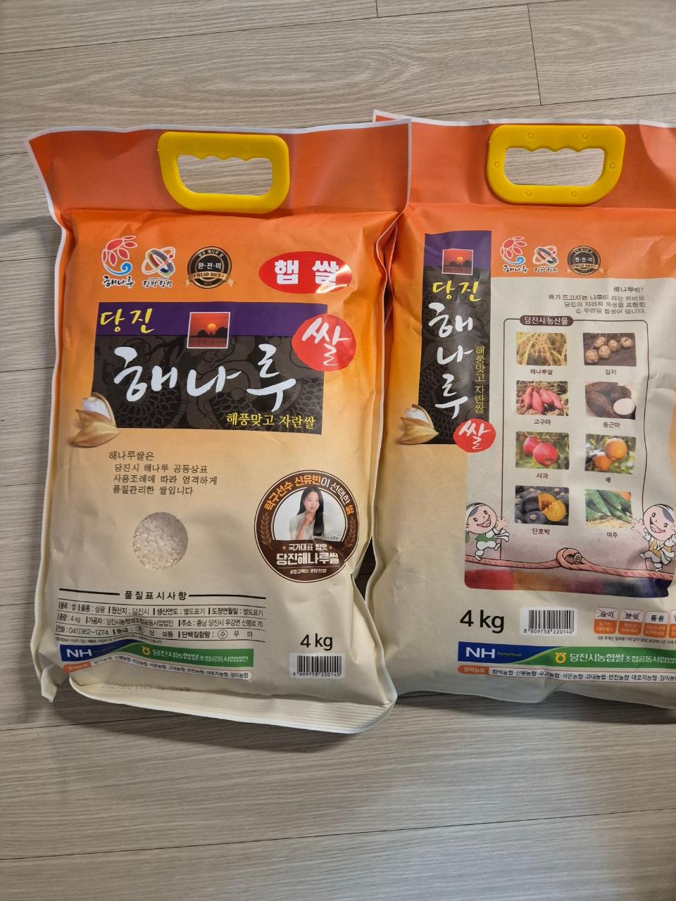 당진시농협쌀조합 해나루쌀 4kg × 2포 (특등급 삼광미)