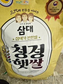 삼대 청정햇쌀 오분도미 현미 10kg-1
