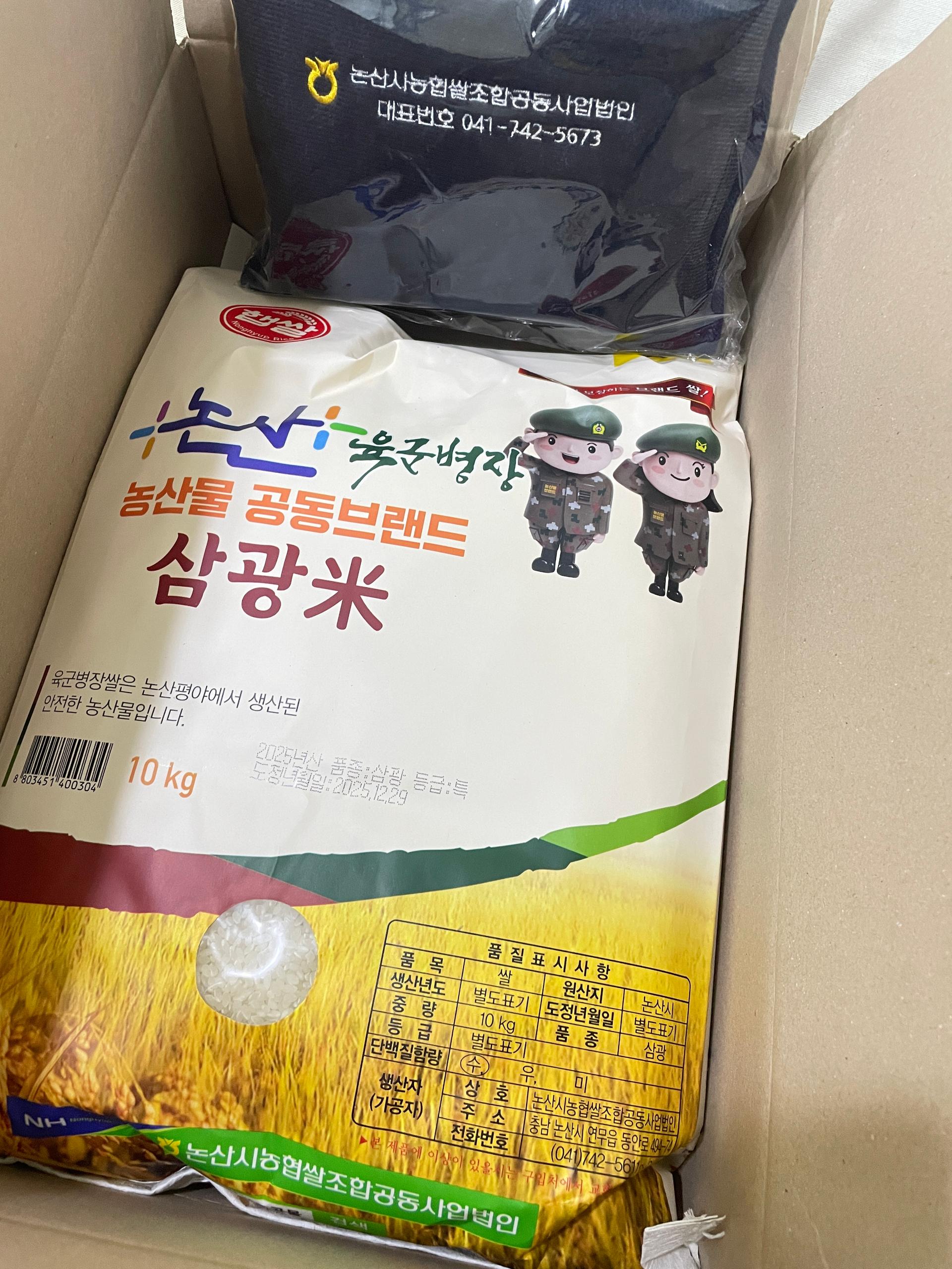 육군병장쌀 10kg - 2025년 햅쌀