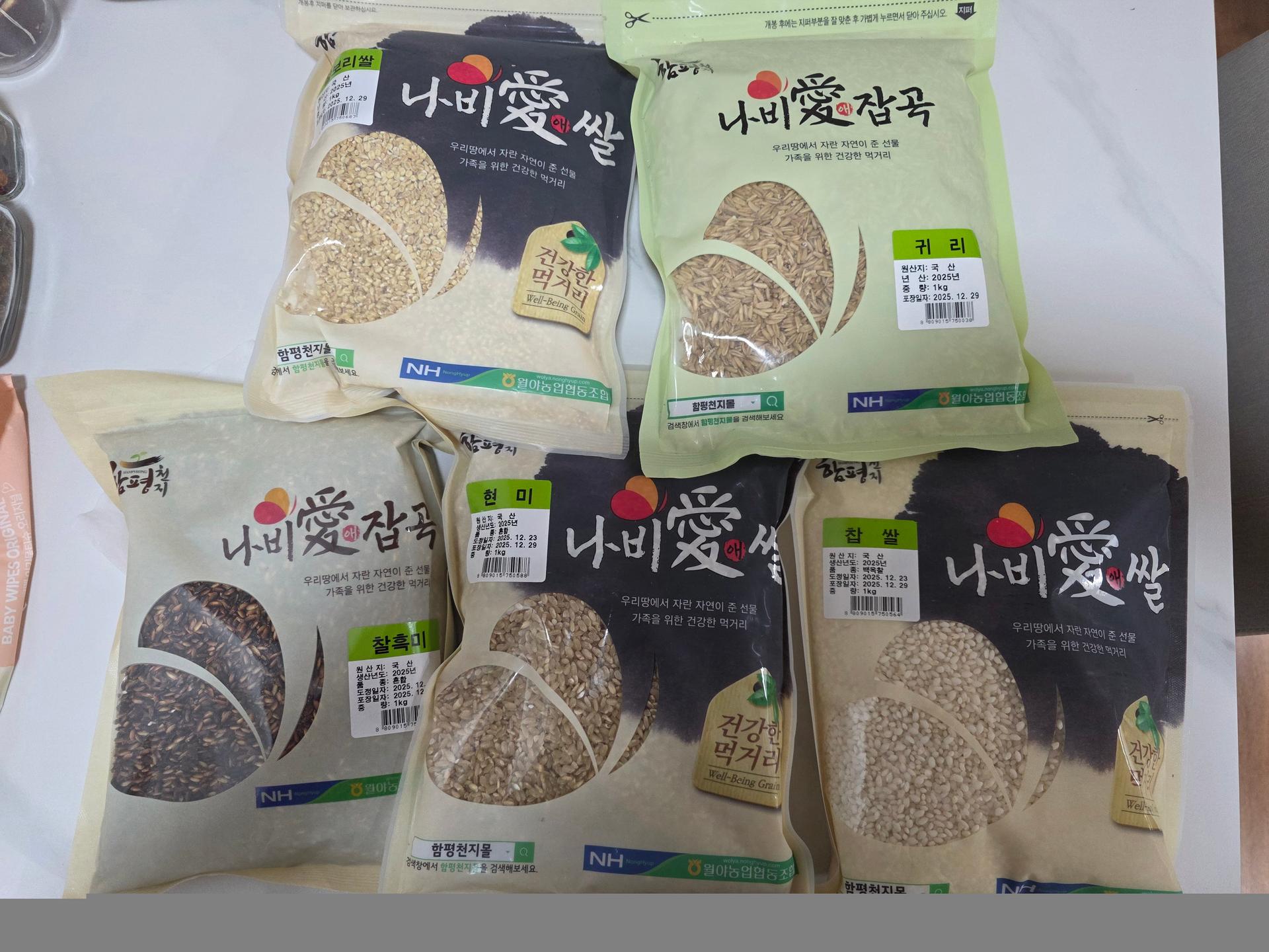 함평월야농협 나비애 잡곡 선물세트(5kg)