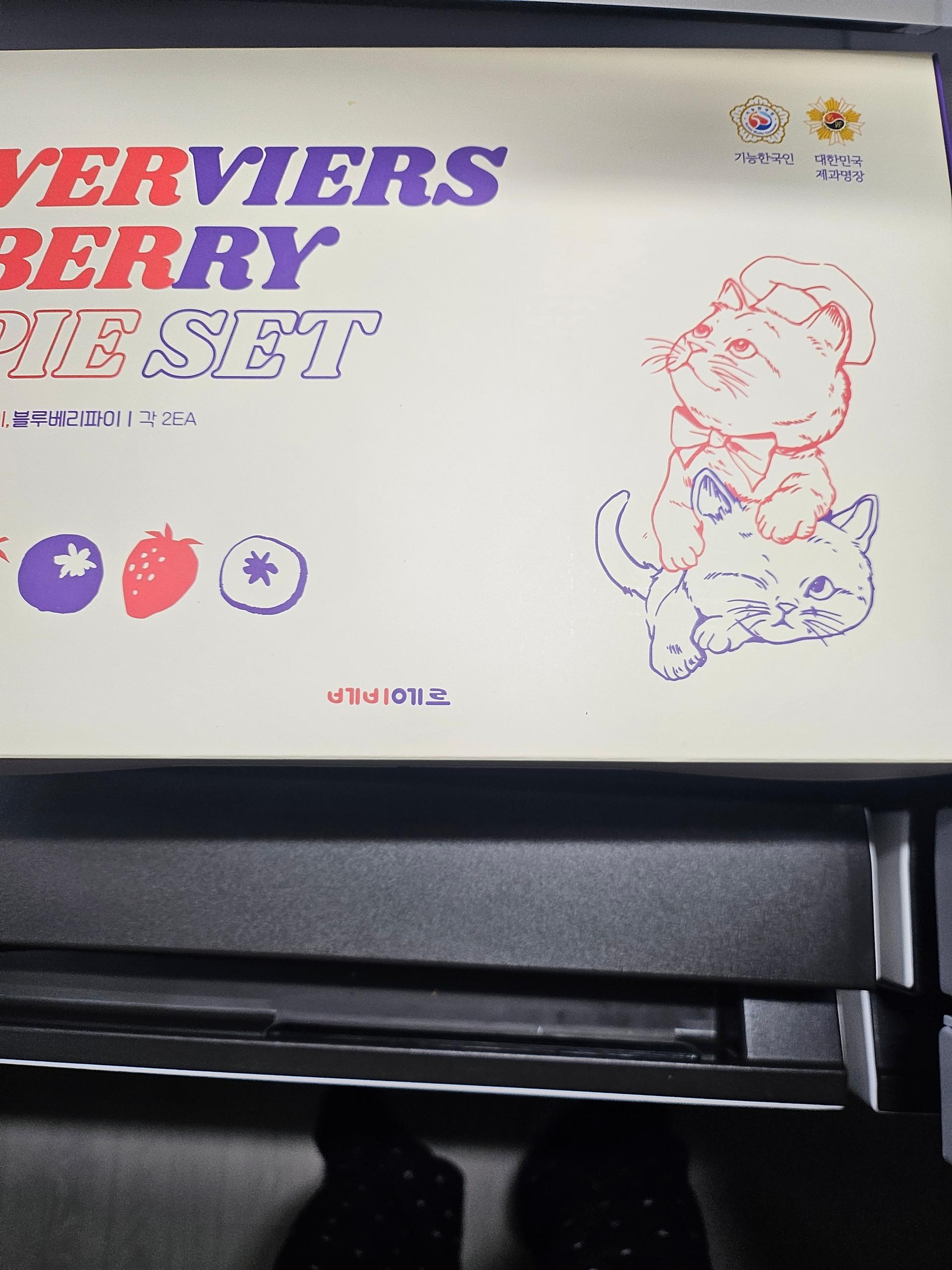 명장 마옥천, 베비에르 파이 세트(딸기/블루베리)