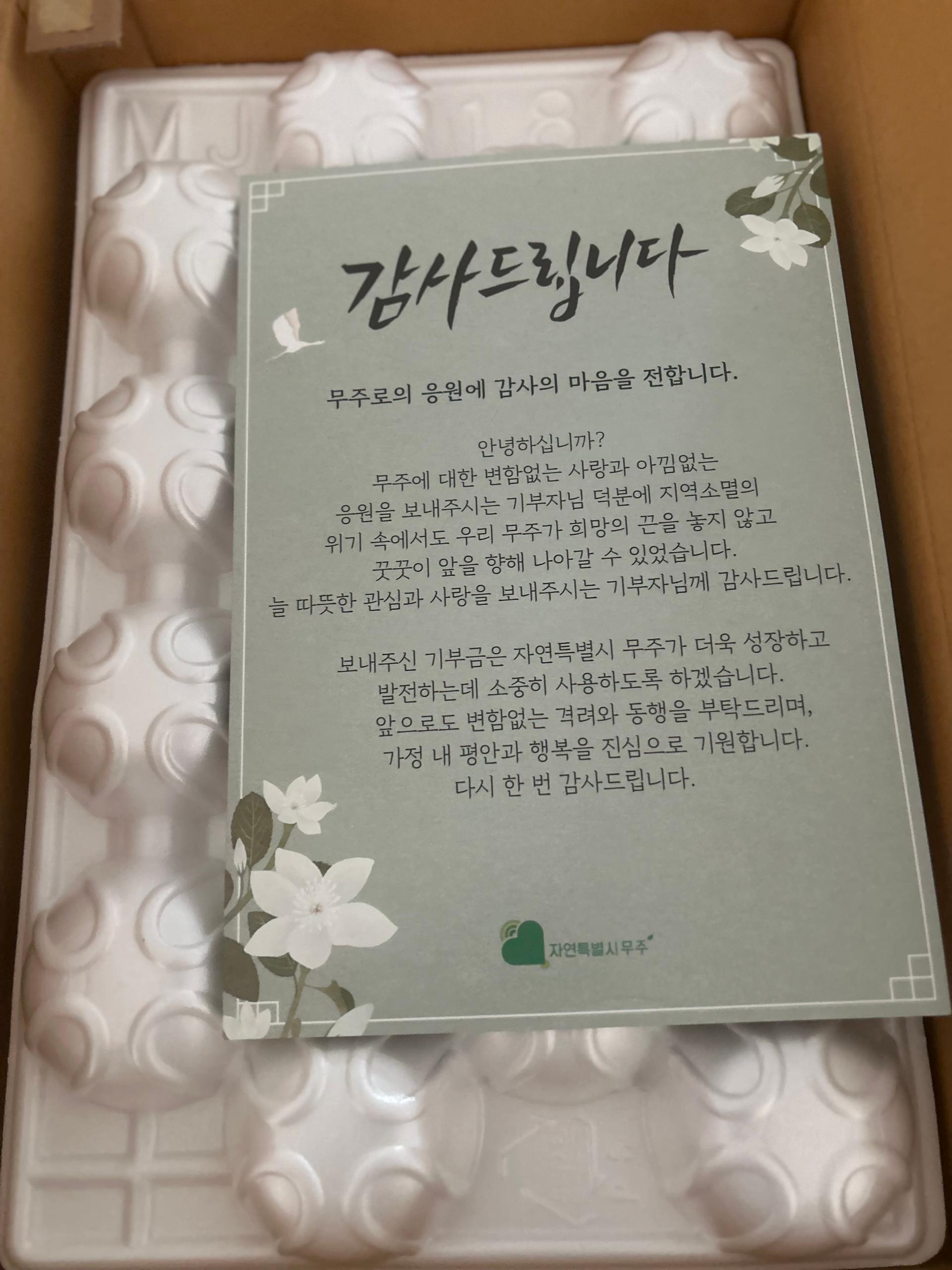 무주 반딧불 부사 4kg(18과)