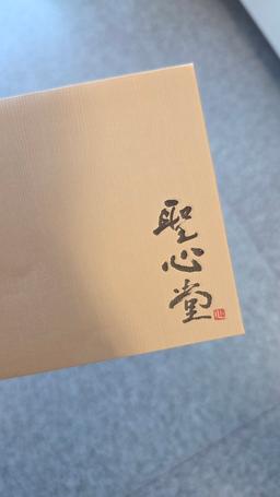 [12/13 주문건부터 12/23 순차발송] 성심당 상품권 3만원권-1