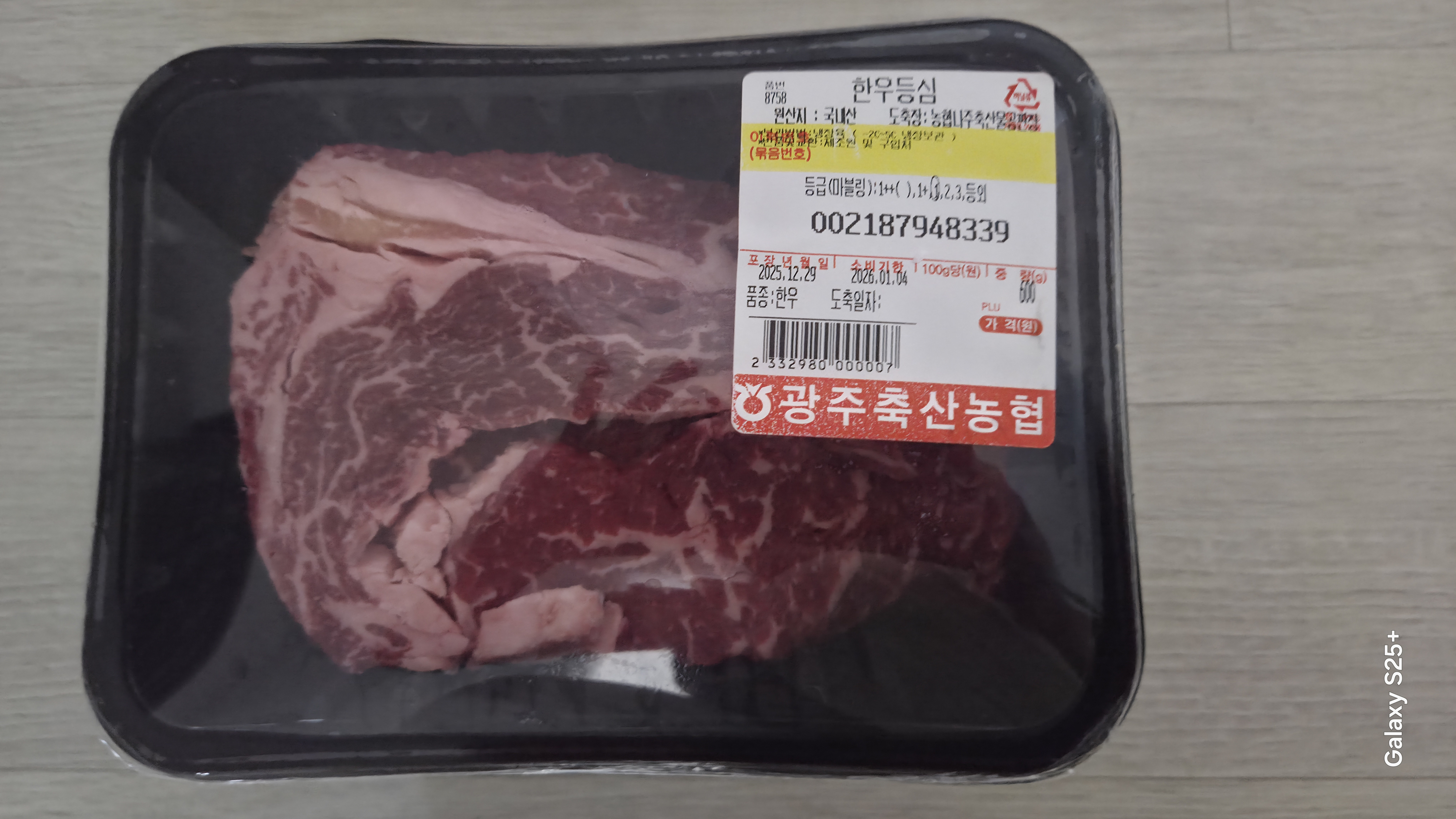 광주축협 한우 등심 1등급 600g (300g + 300g 추가증정)