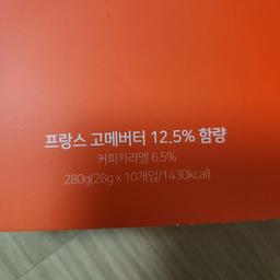 강릉샌드 10개입 × 2박스-4