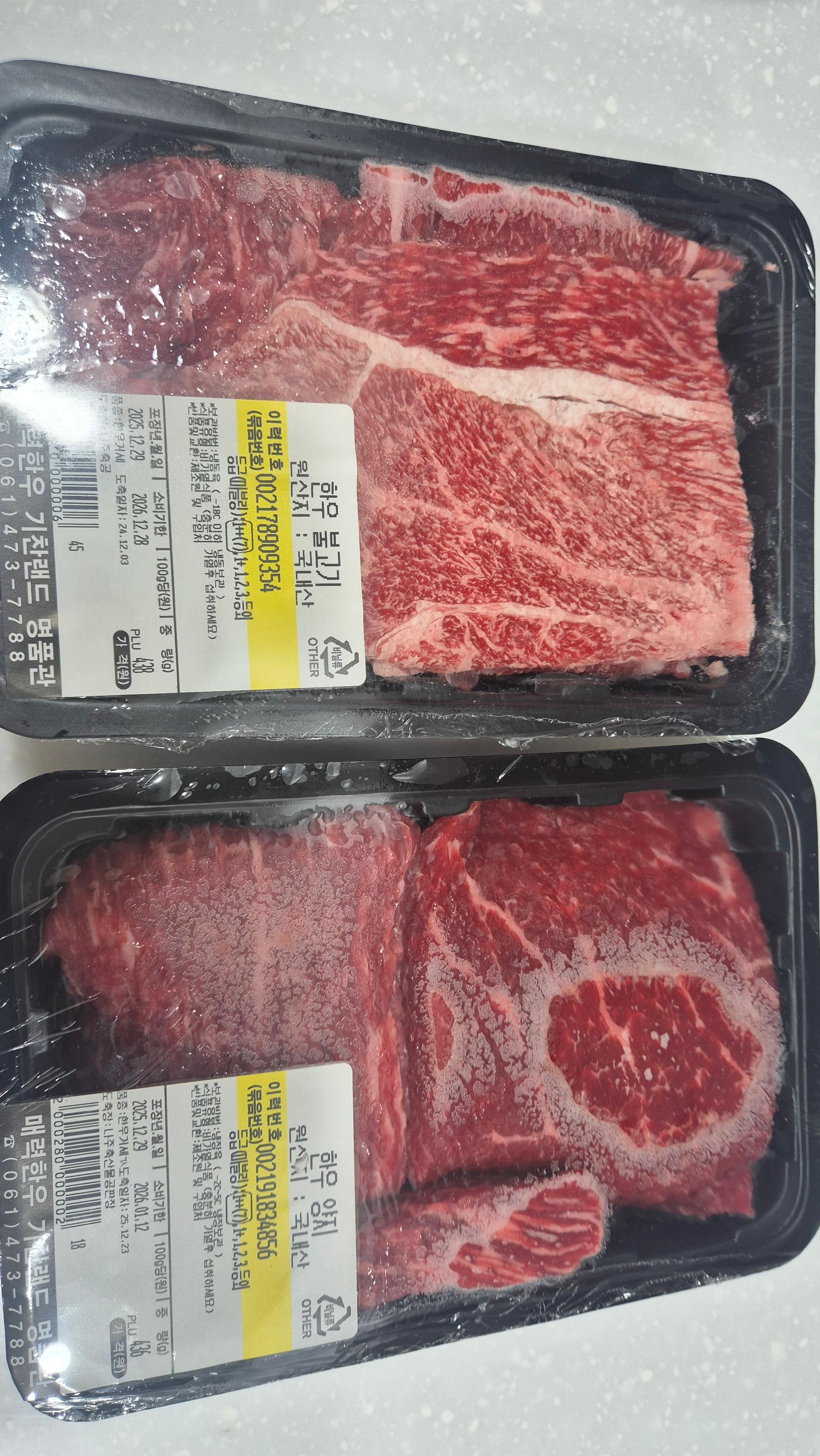 영암매력한우기찬랜드점 양지국거리 400g + 불고기 400g