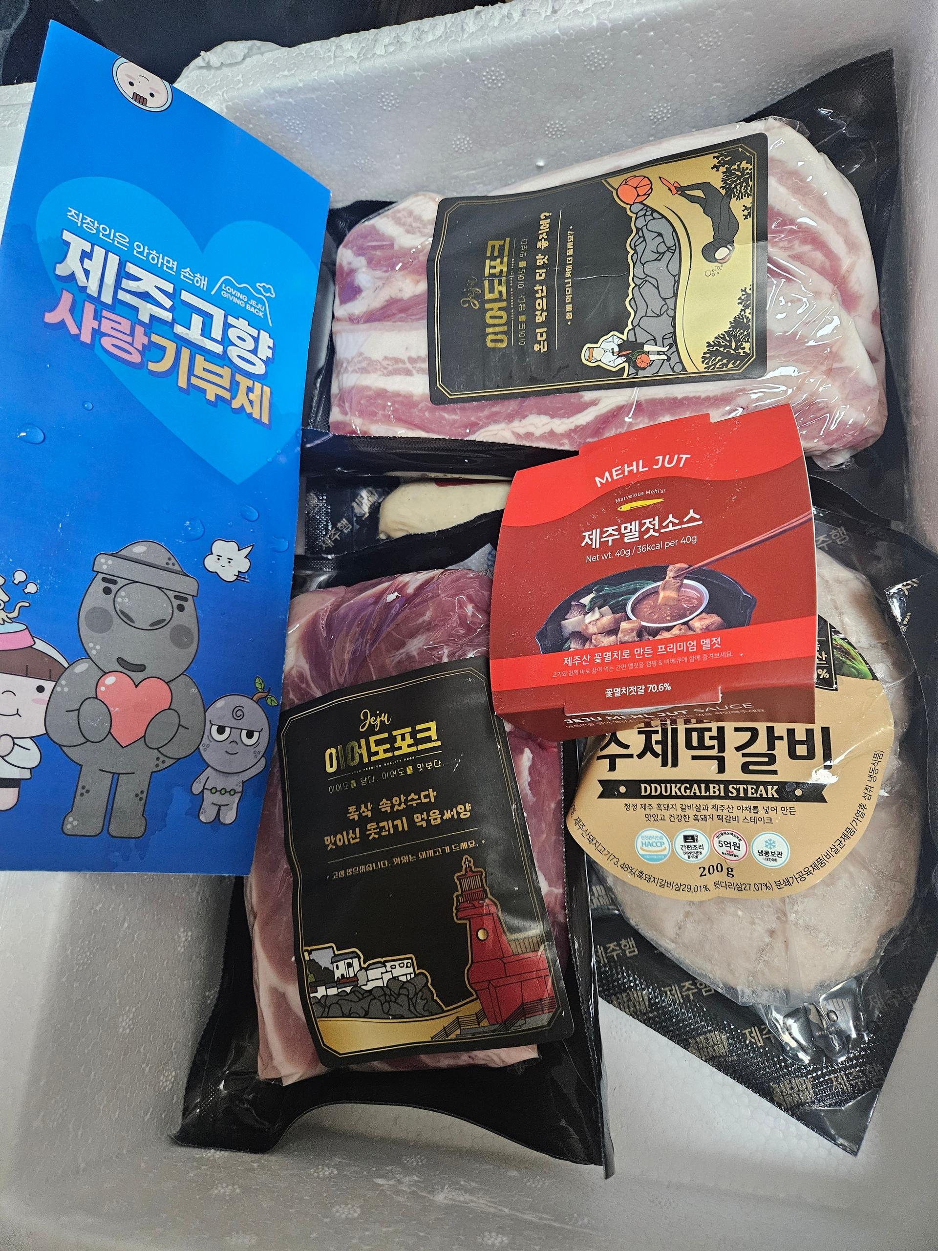 백오겹500g+흑돼지 앞다리살500g+흑돈떡갈비200g+흑돈소세지250g+멜젓소스40g