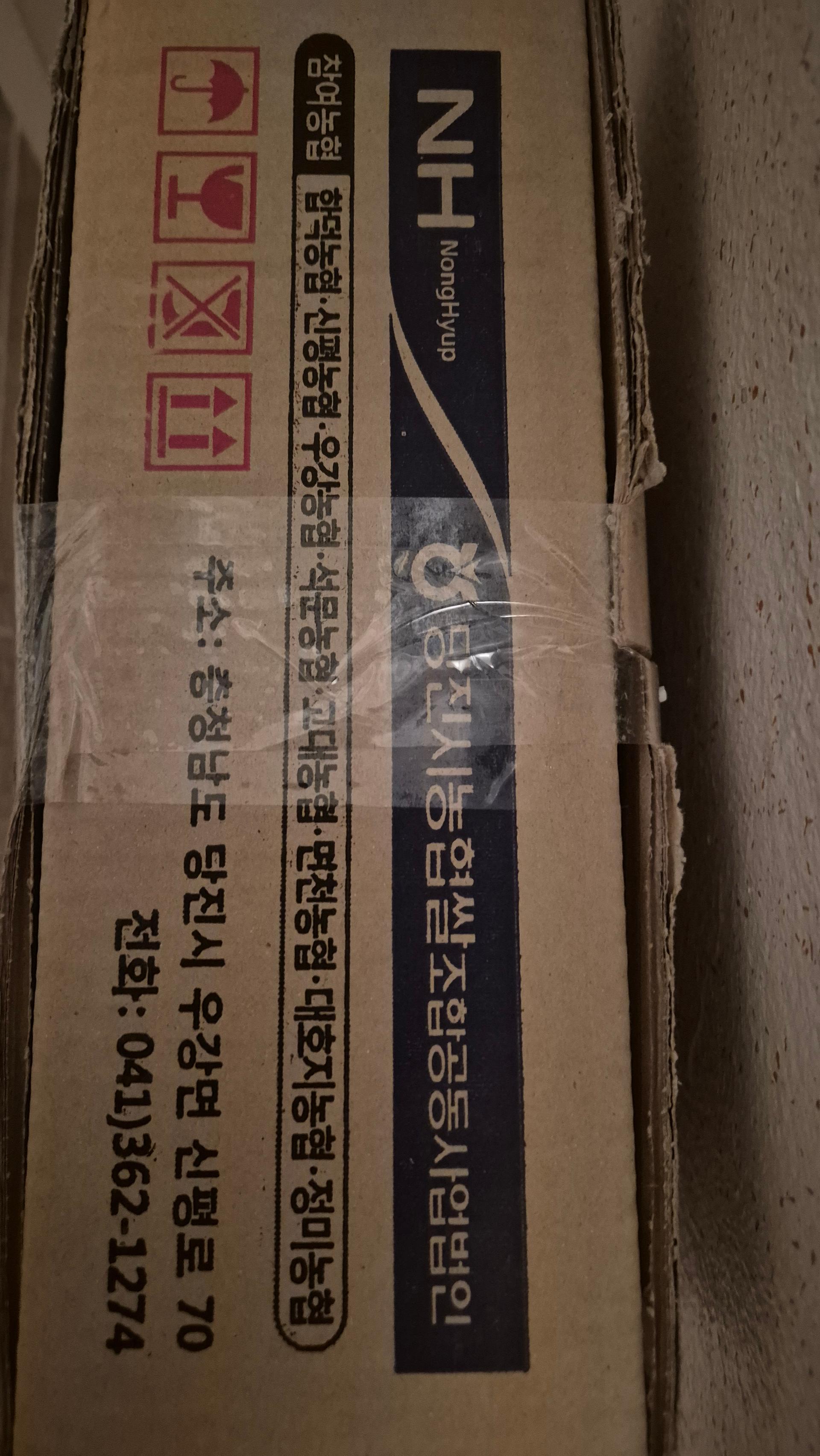 당진시농협쌀조합 해나루쌀 4kg × 2포 (특등급 삼광미)