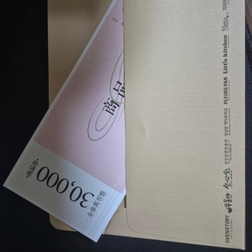 [12/13 주문건부터 12/23 순차발송] 성심당 상품권 3만원권