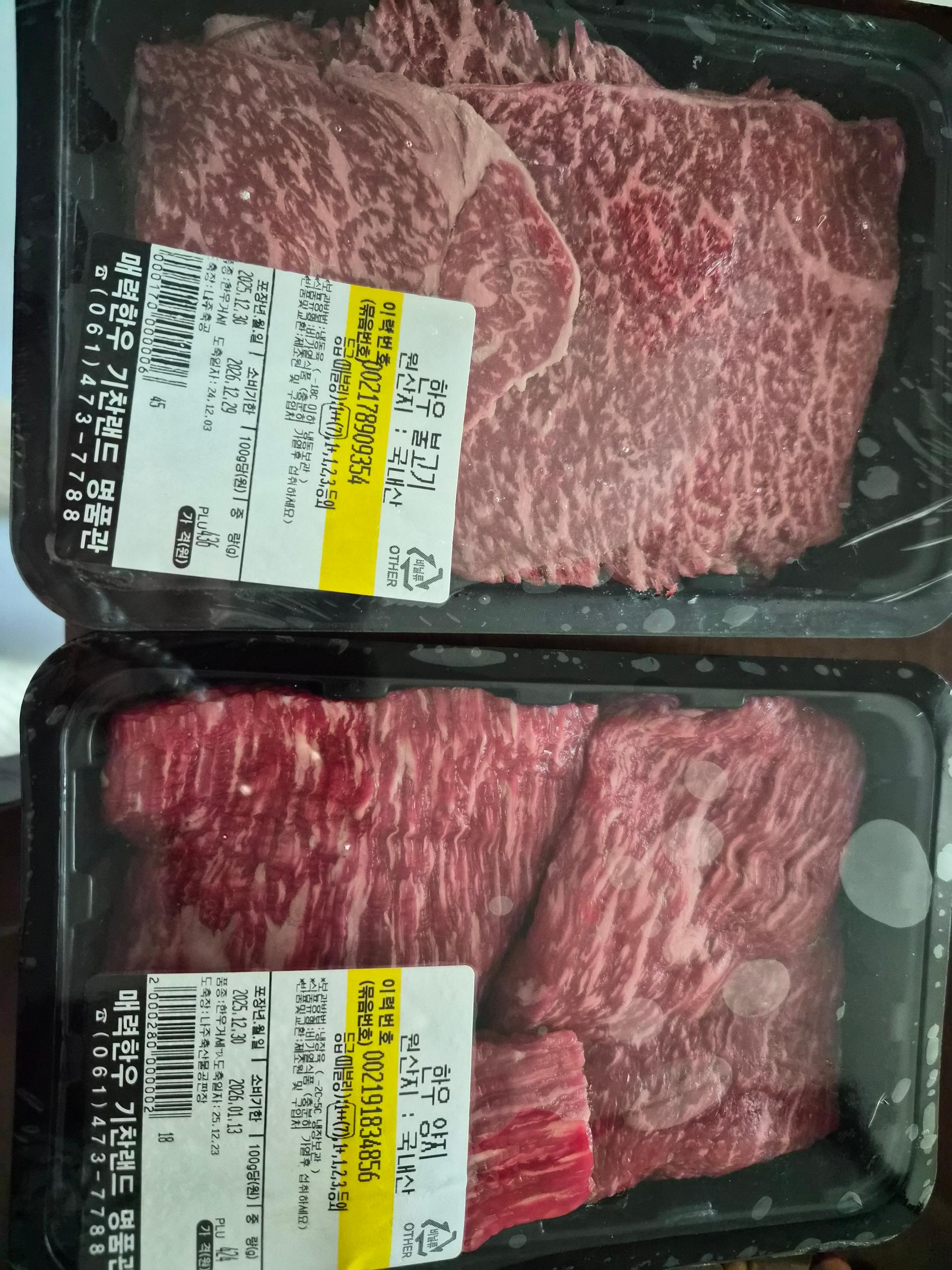 영암매력한우기찬랜드점 양지국거리 400g + 불고기 400g