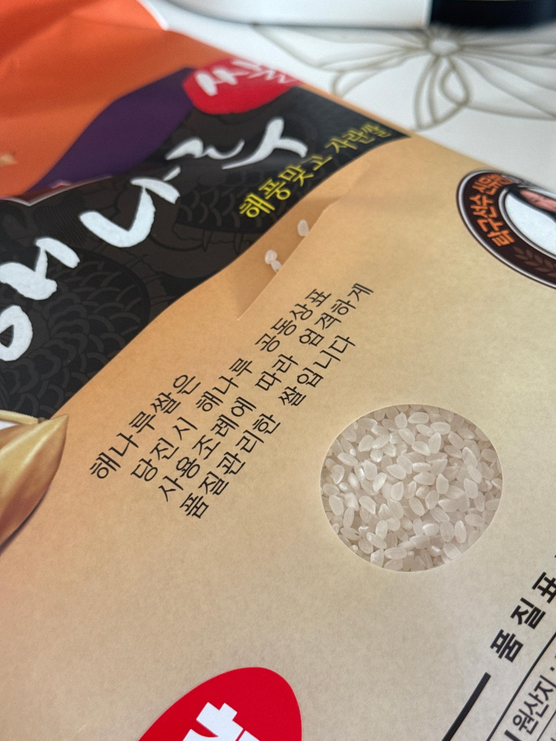 당진시농협쌀조합 해나루쌀 4kg × 2포 (특등급 삼광미)