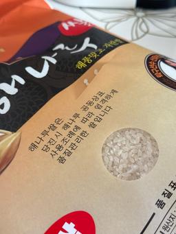 당진시농협쌀조합 해나루쌀 4kg × 2포 (특등급 삼광미)-1