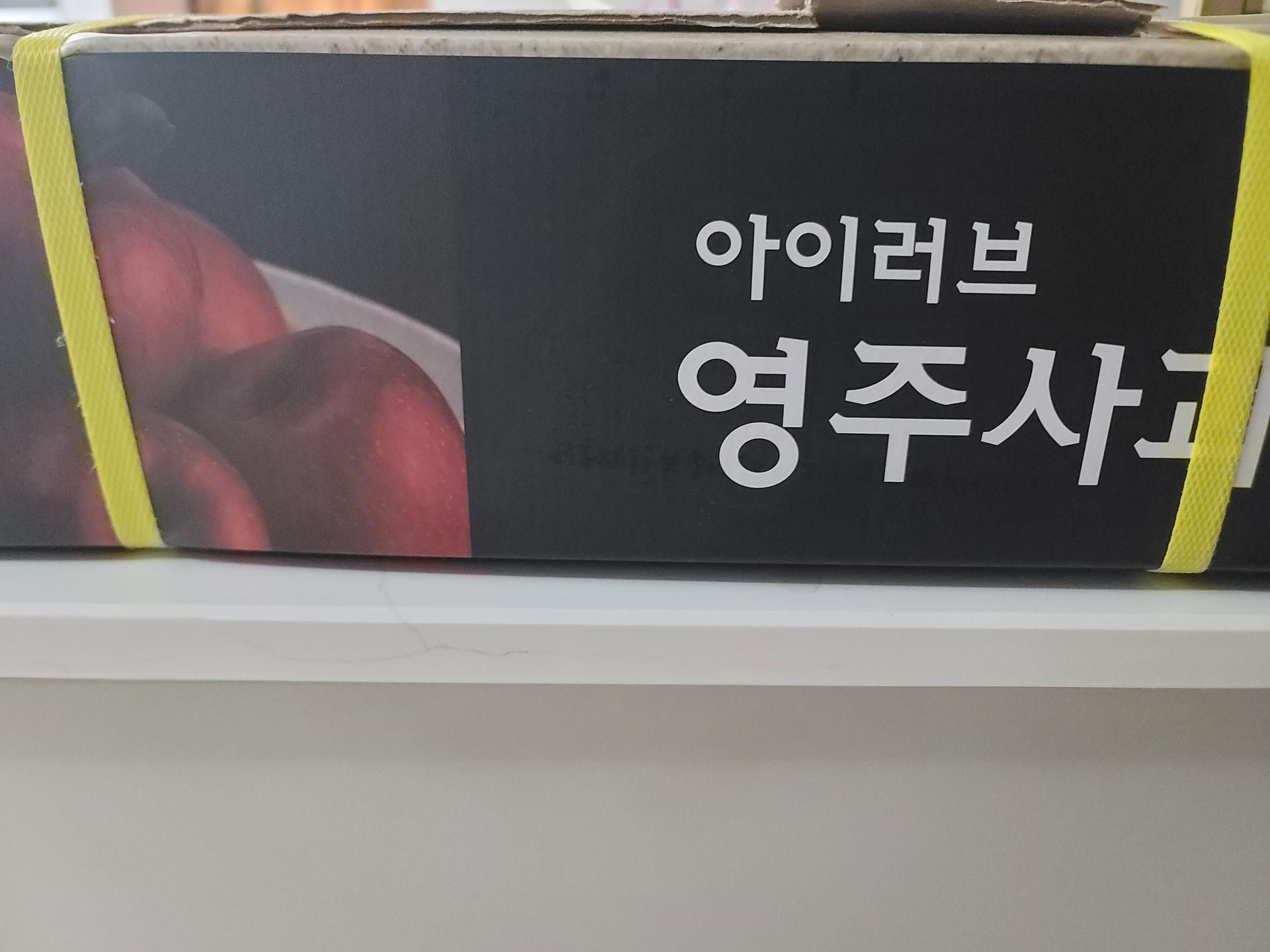 [대경사과원예농협]영주사과 3.2kg 선물세트+1kg 추가 증정