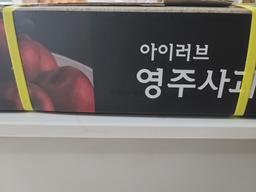 [대경사과원예농협]영주사과 3.2kg 선물세트+1kg 추가 증정-1