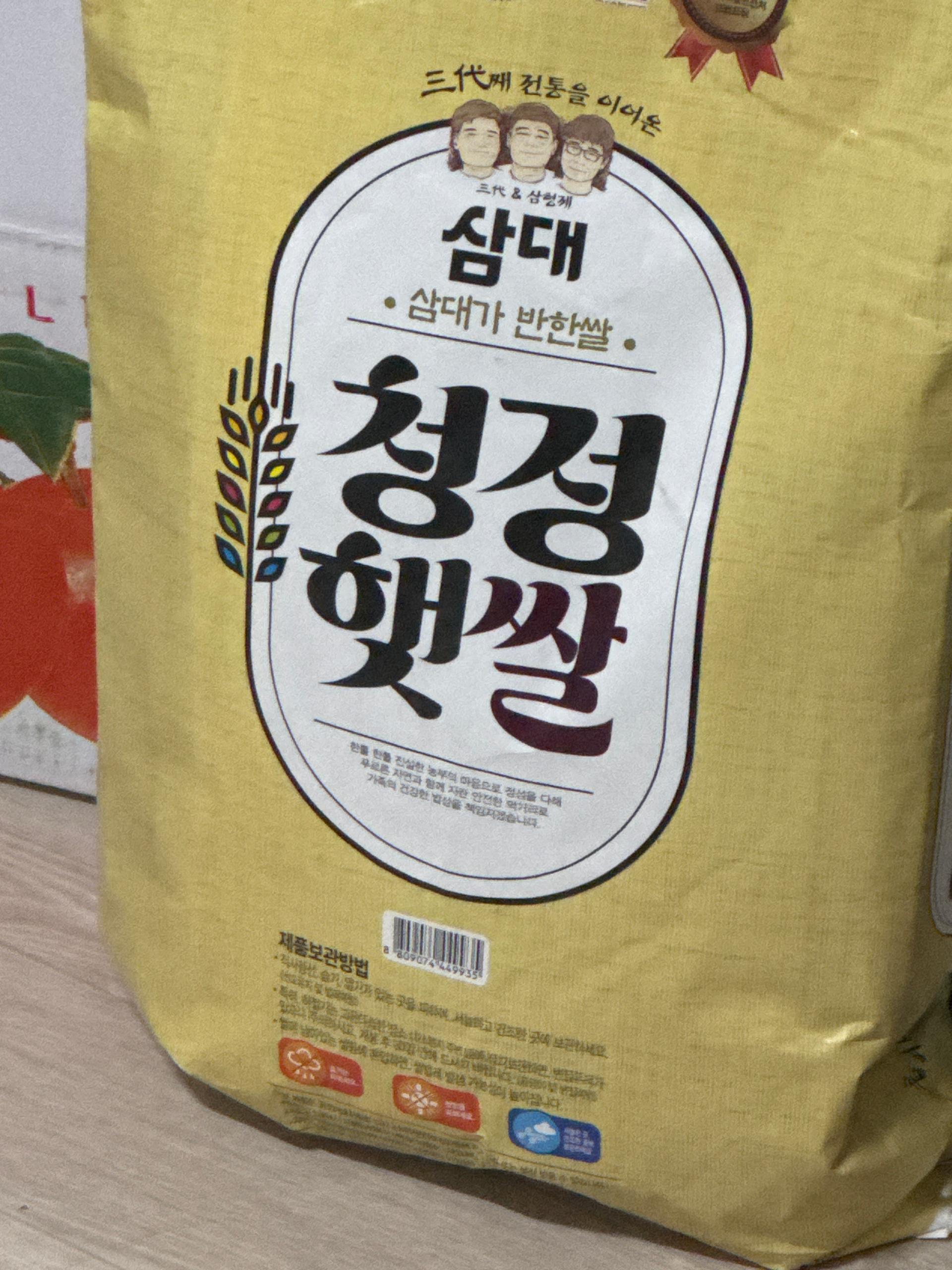 삼대 청정햇쌀 오분도미 현미 10kg