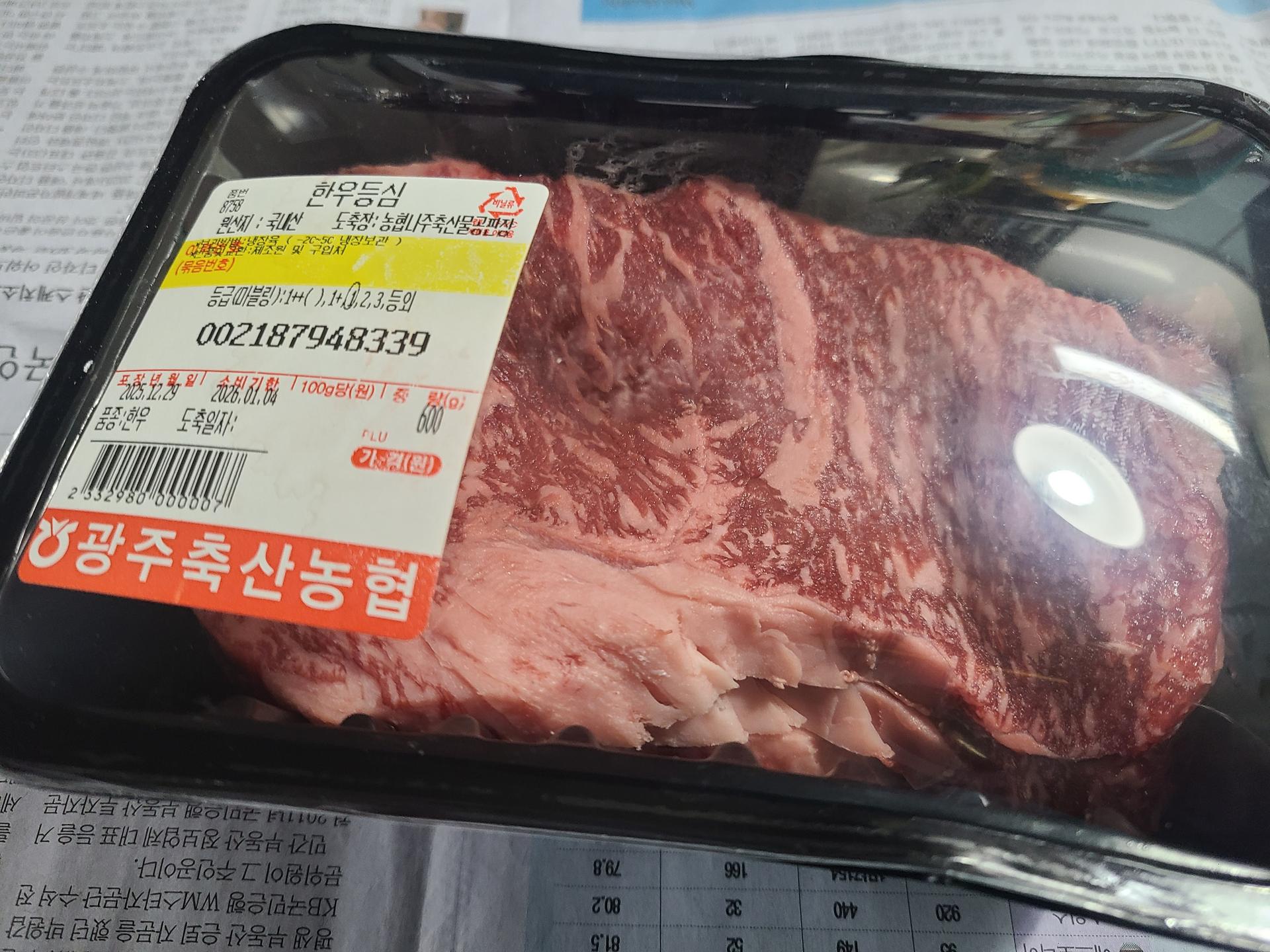 광주축협 한우 등심 1등급 600g (300g + 300g 추가증정)