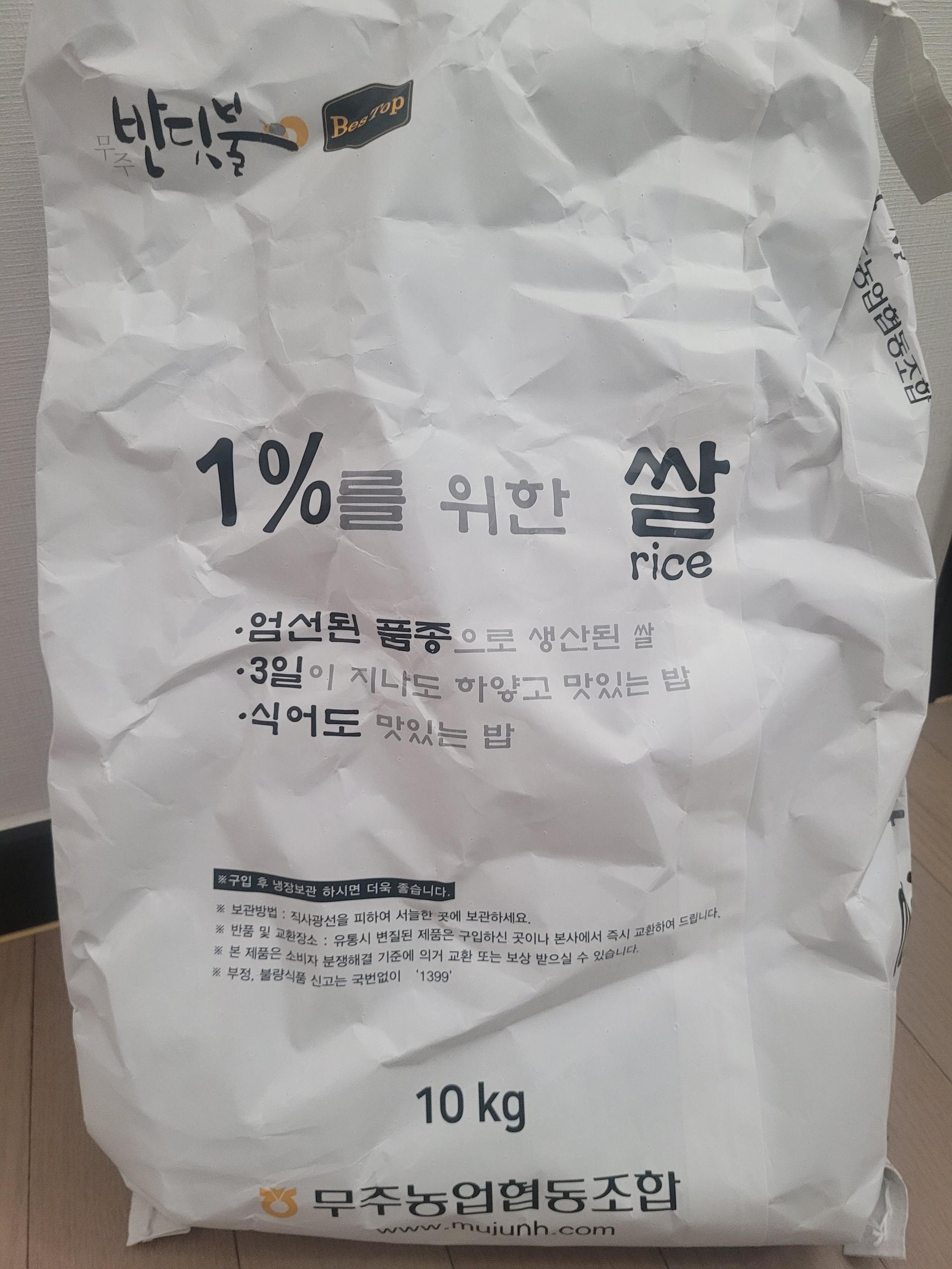 [EVENT] 무주반딧불 1%를 위한 쌀 (10kg) + 선착순 350명 1kg 추가증정