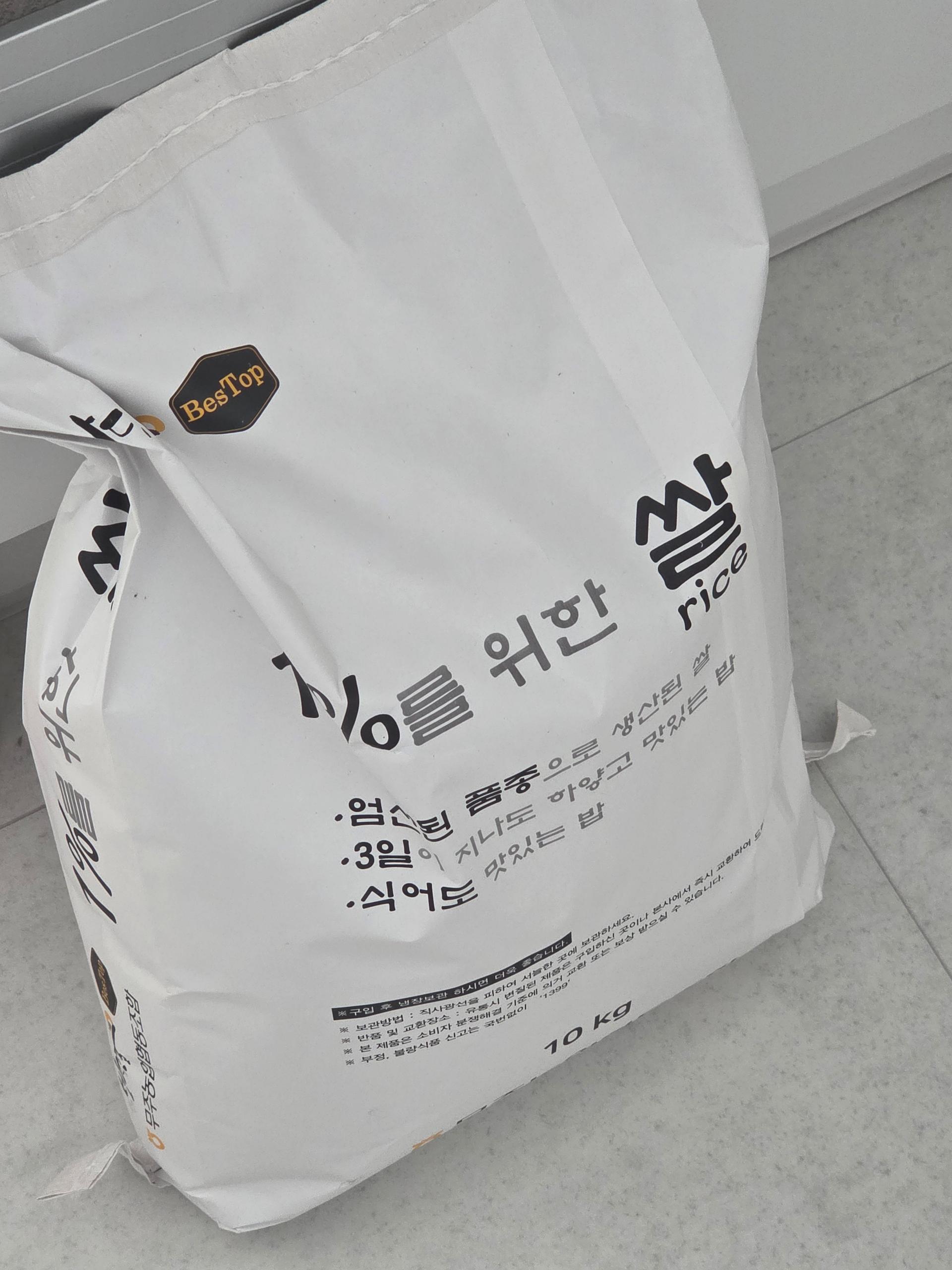 [EVENT] 무주반딧불 1%를 위한 쌀 (10kg)