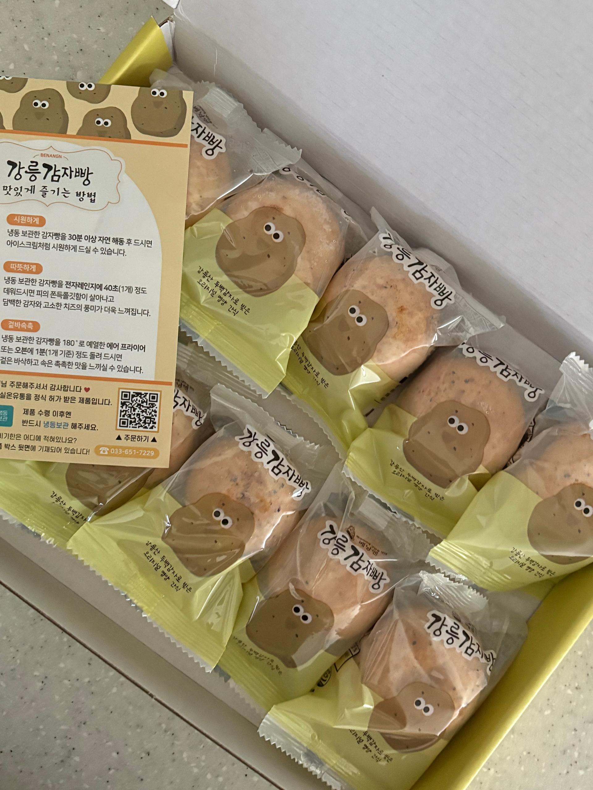 [연말한정] 오리지널 영양 간식 강릉 감자빵 18개입 + 6개 추가증정