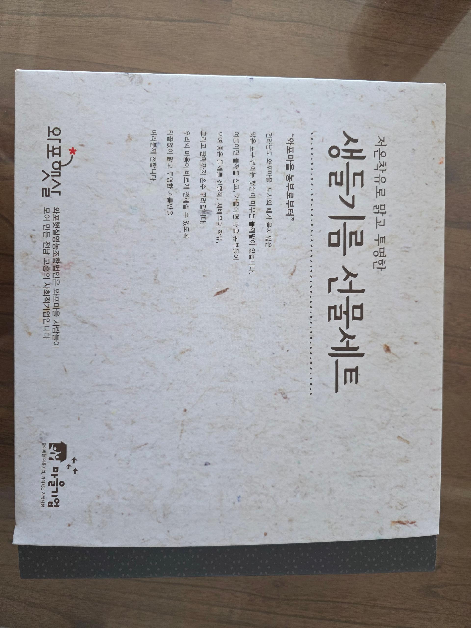 들기름 180ml+생들기름 180ml+들깨가루 120g 3종 선물세트