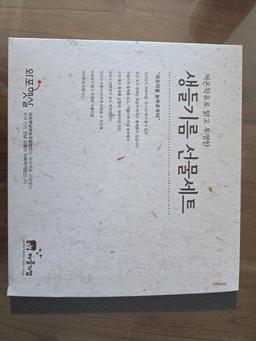 들기름 180ml+생들기름 180ml+들깨가루 120g 3종 선물세트-1