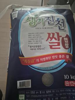 생거진천쌀 10kg-1