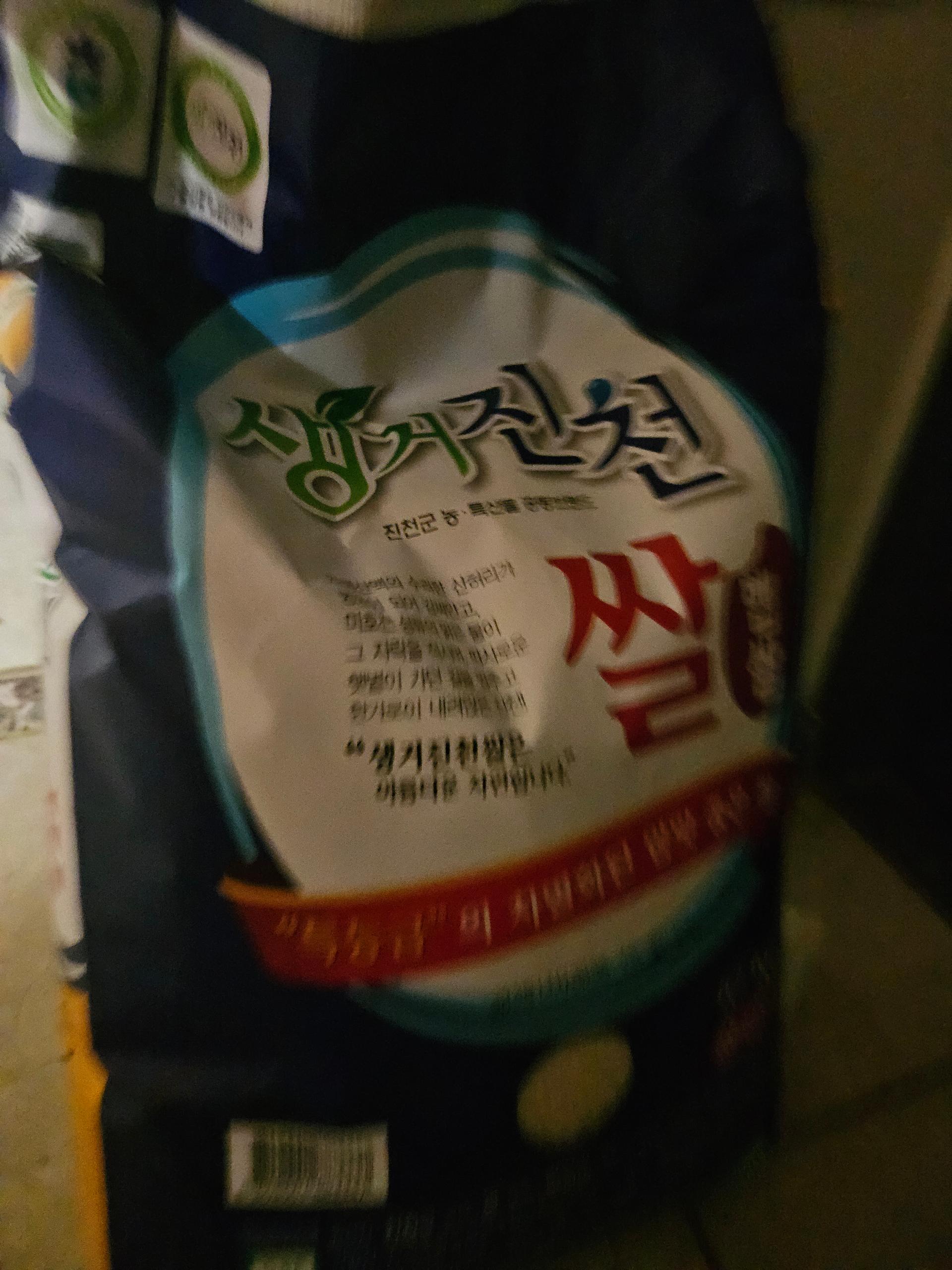 생거진천쌀 10kg
