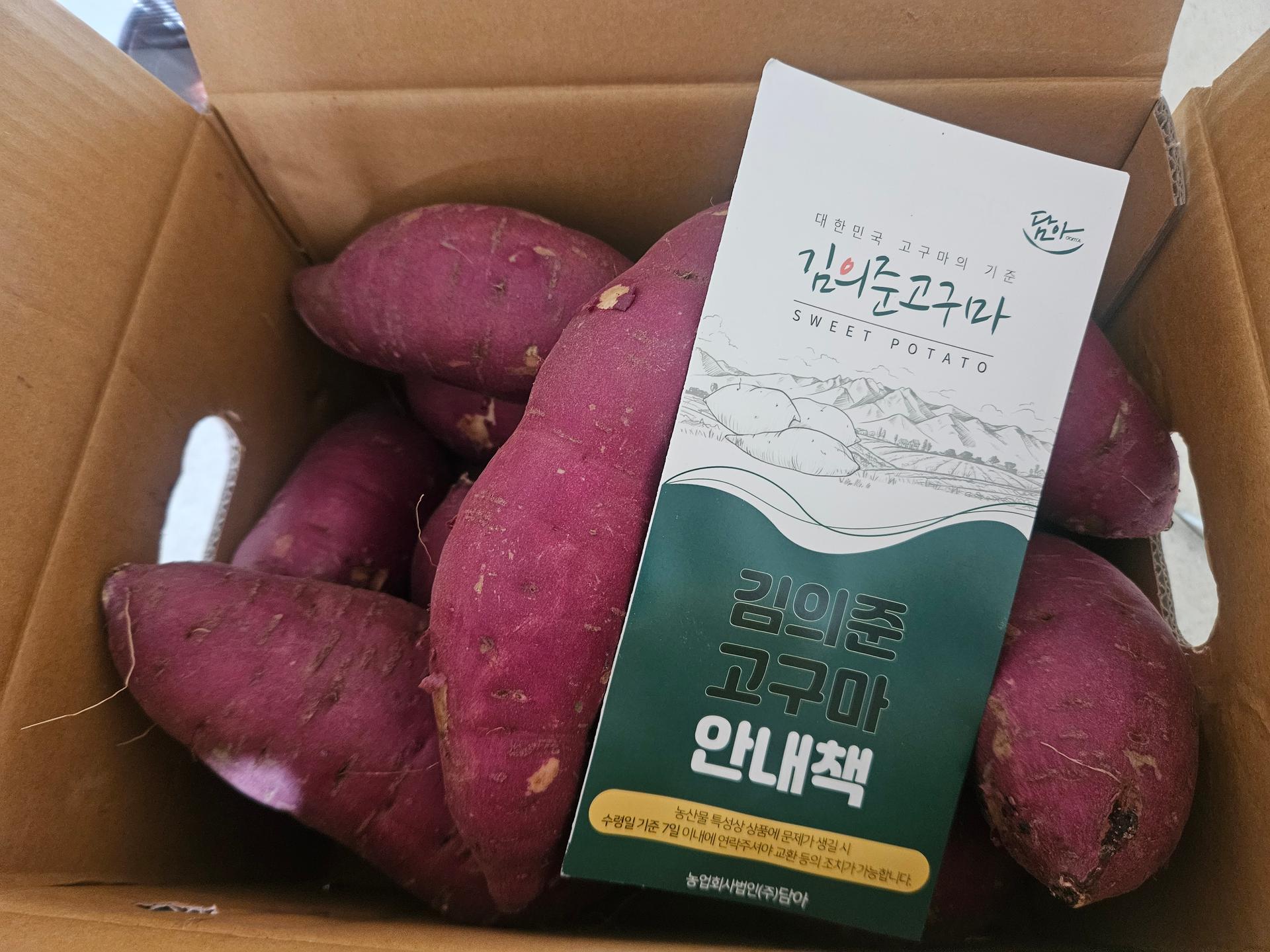 [EVENT] 무농약 김의준 꿀고구마 (대 3kg + 대/하 3kg) + 대 2kg 추가증정