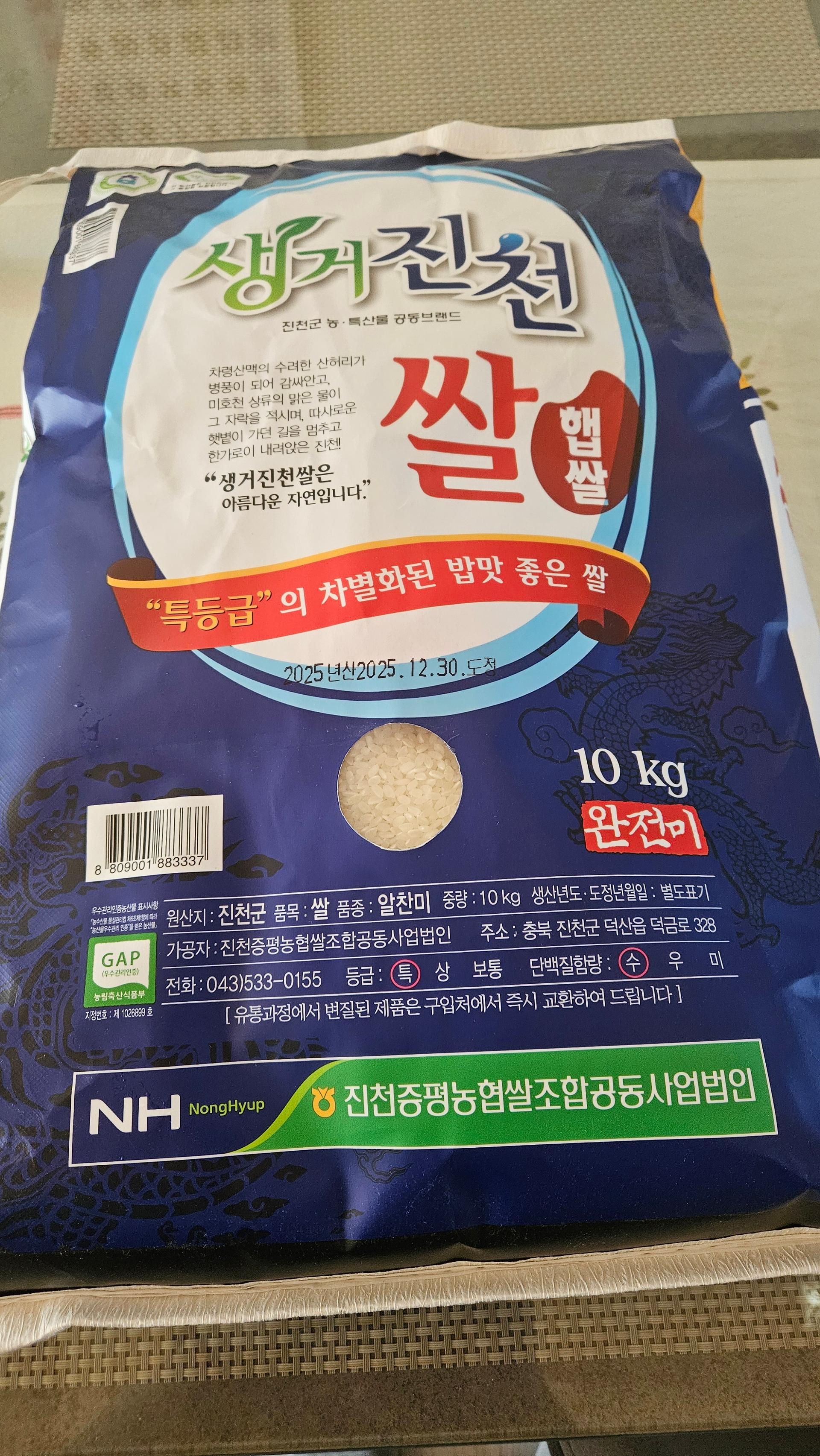 생거진천쌀 10kg