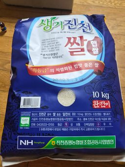 생거진천쌀 10kg-1
