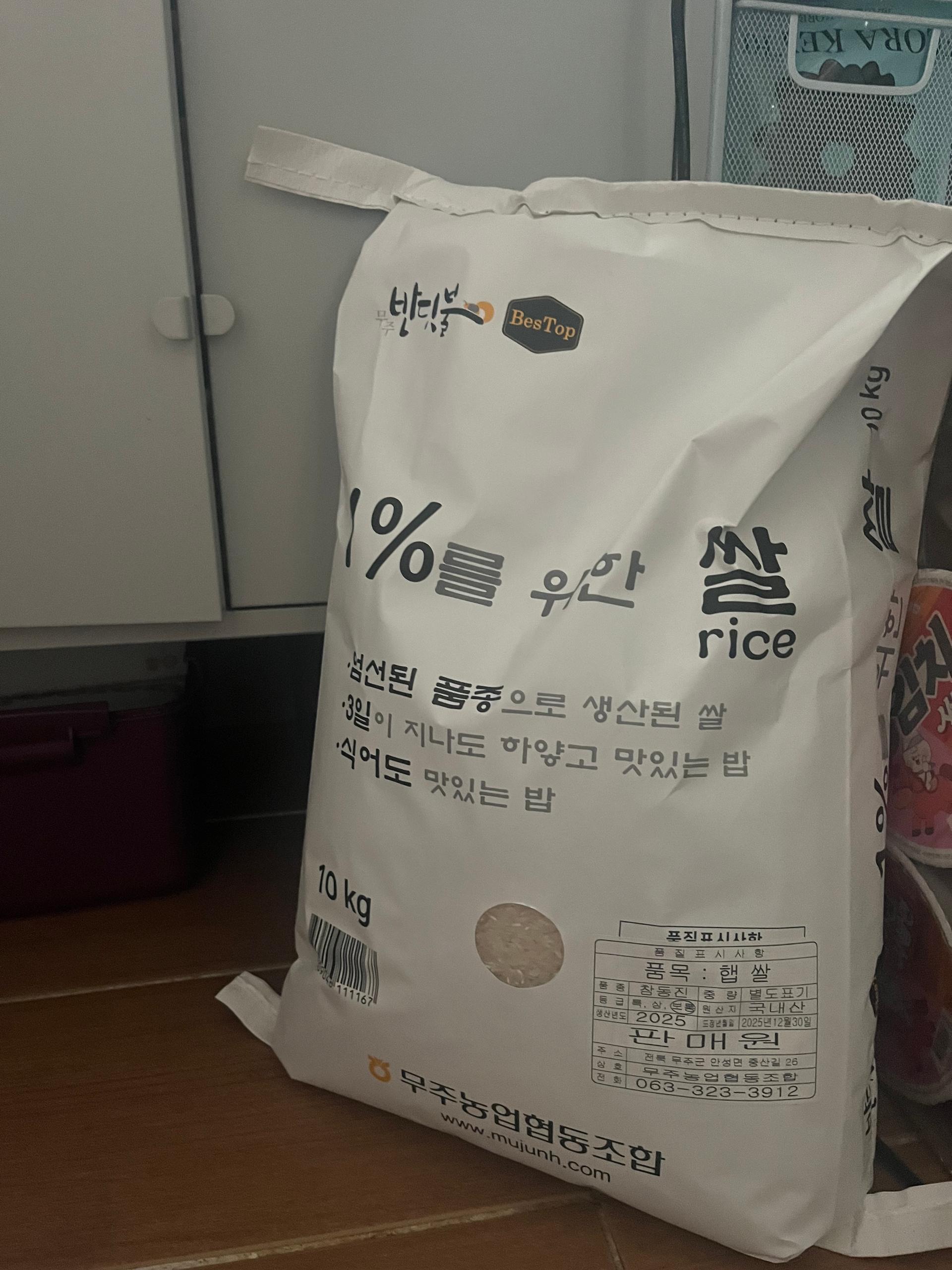 무주반딧불 1%를 위한 쌀 (10kg)