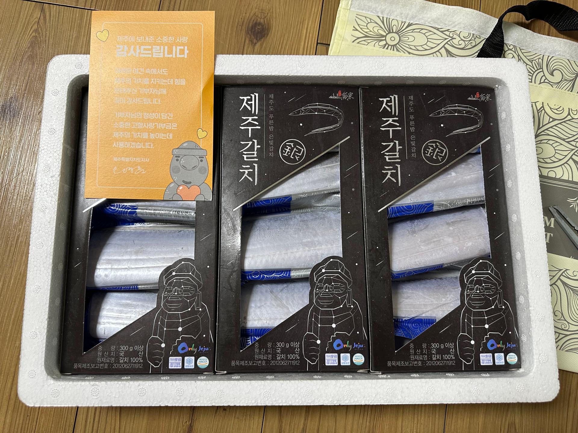 제주 명품 은갈치 선물세트