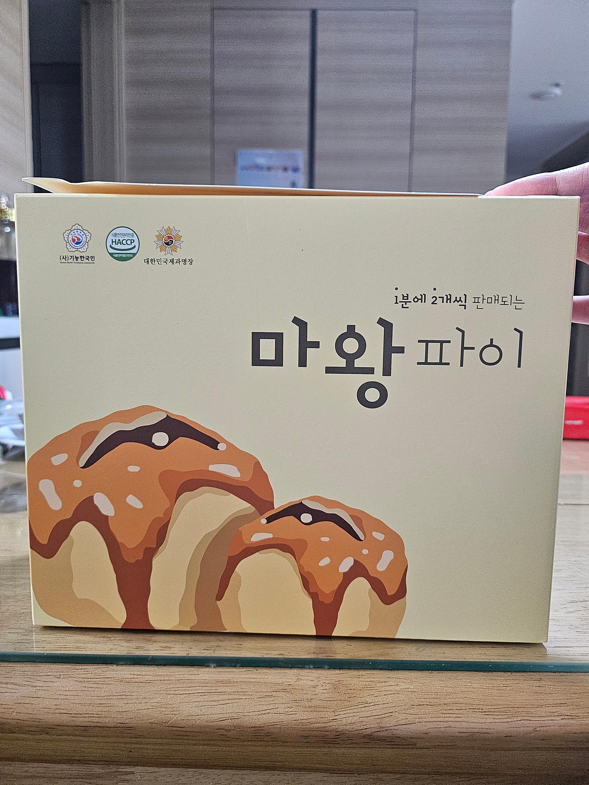 명장 마옥천, 베비에르 마왕 파이(3세트)