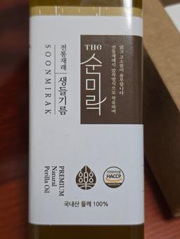 생들기름300ml -2