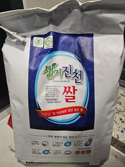 생거진천쌀 10kg-1