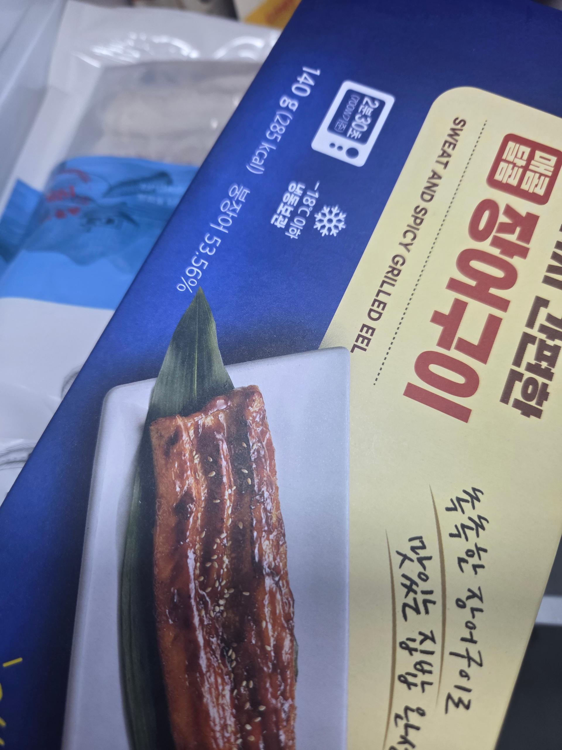 바다장어 선물세트 1호