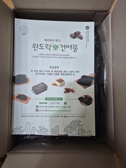 완도락 2025년  햇곱창김 100장-1